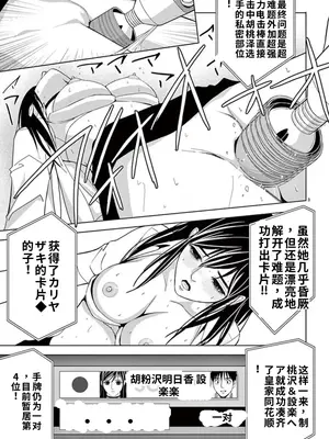 [赤坂一夫] EROSサバイバル 7,8_image_004