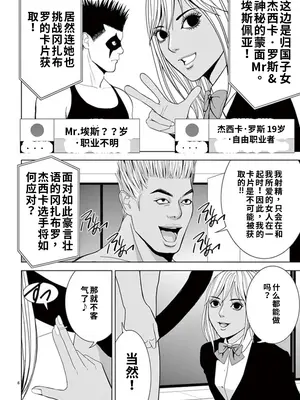 [赤坂一夫] EROSサバイバル 7,8_image_007