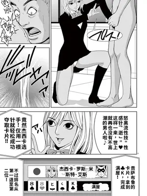 [赤坂一夫] EROSサバイバル 7,8_image_008