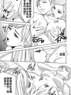 [赤坂一夫] EROSサバイバル 7,8_image_010