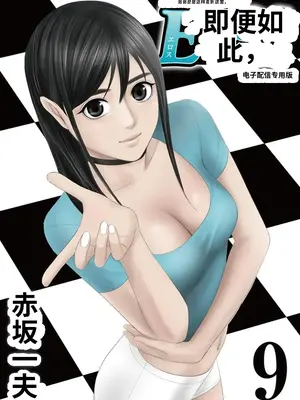 [赤坂一夫] EROSサバイバル 9,10