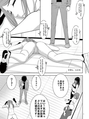 [赤坂一夫] EROSサバイバル 9,10_image_002