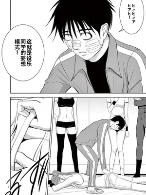 [赤坂一夫] EROSサバイバル 9,10_image_003