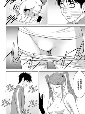 [赤坂一夫] EROSサバイバル 9,10_image_007