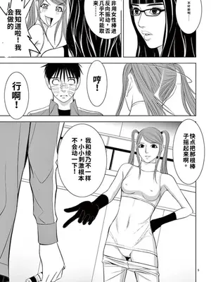 [赤坂一夫] EROSサバイバル 9,10_image_006