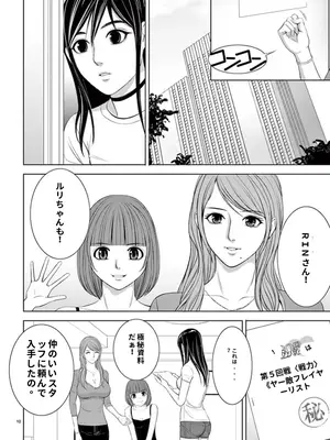 [赤坂一夫] EROSサバイバル 9,10_image_011