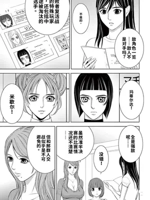 [赤坂一夫] EROSサバイバル 9,10_image_012