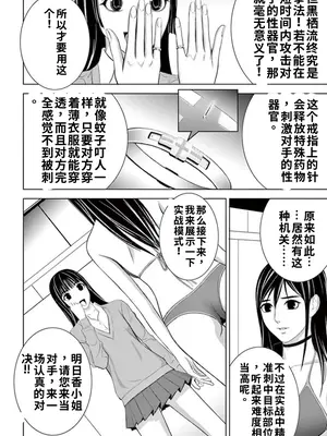 [赤坂一夫] EROSサバイバル 9,10_image_025