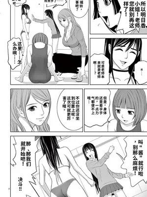 [赤坂一夫] EROSサバイバル 9,10_image_027