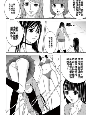 [赤坂一夫] EROSサバイバル 9,10_image_029