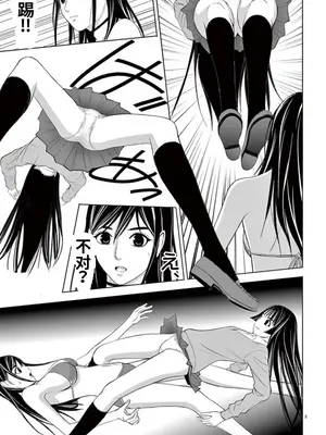 [赤坂一夫] EROSサバイバル 9,10_image_030