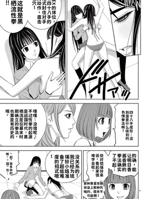 [赤坂一夫] EROSサバイバル 9,10_image_034