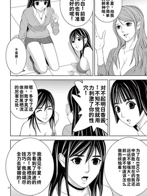 [赤坂一夫] EROSサバイバル 9,10_image_035