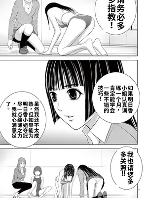 [赤坂一夫] EROSサバイバル 9,10_image_036