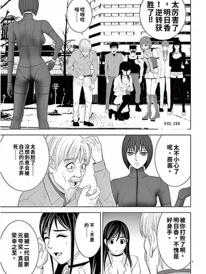 [赤坂一夫] EROSサバイバル 11,12,13_image_002