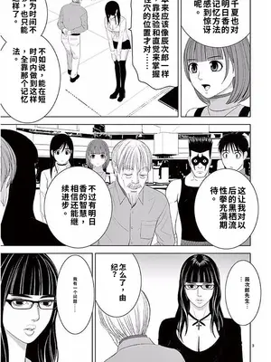 [赤坂一夫] EROSサバイバル 11,12,13_image_004