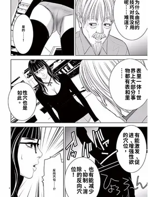 [赤坂一夫] EROSサバイバル 11,12,13_image_005