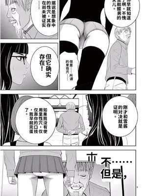 [赤坂一夫] EROSサバイバル 11,12,13_image_006