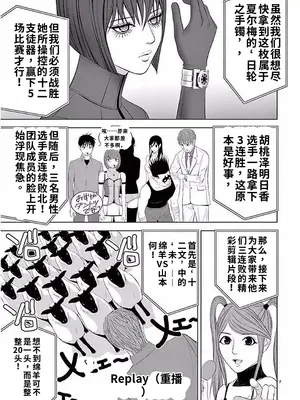 [赤坂一夫] EROSサバイバル 11,12,13_image_008
