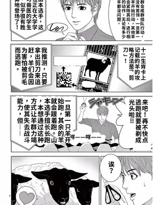 [赤坂一夫] EROSサバイバル 11,12,13_image_009
