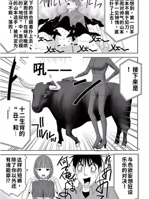 [赤坂一夫] EROSサバイバル 11,12,13_image_010
