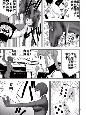 [赤坂一夫] EROSサバイバル 11,12,13_image_012
