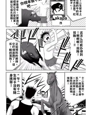 [赤坂一夫] EROSサバイバル 11,12,13_image_011