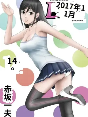 [赤坂一夫] EROSサバイバル 14,15,16