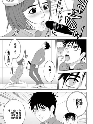 [赤坂一夫] EROSサバイバル 14,15,16_image_002