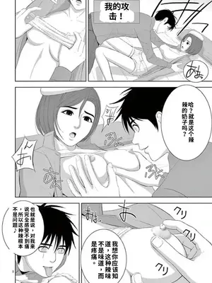 [赤坂一夫] EROSサバイバル 14,15,16_image_003
