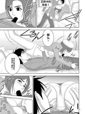 [赤坂一夫] EROSサバイバル 14,15,16_image_006