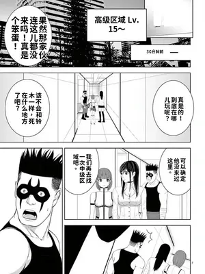 [赤坂一夫] EROSサバイバル 14,15,16_image_008