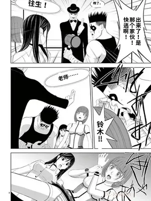 [赤坂一夫] EROSサバイバル 14,15,16_image_009