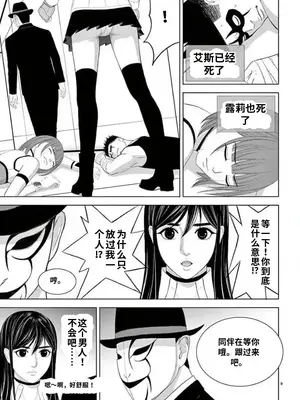 [赤坂一夫] EROSサバイバル 14,15,16_image_010