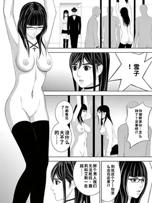 [赤坂一夫] EROSサバイバル 14,15,16_image_011