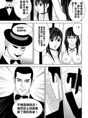 [赤坂一夫] EROSサバイバル 14,15,16_image_012