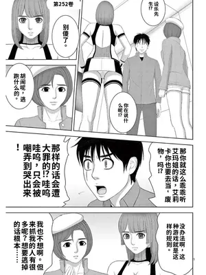 [赤坂一夫] EROSサバイバル 17_image_002