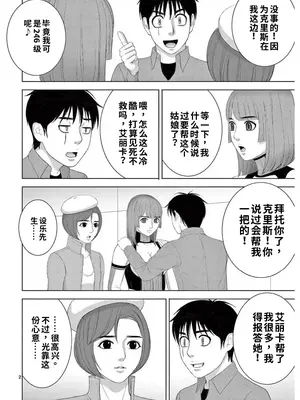 [赤坂一夫] EROSサバイバル 17_image_003