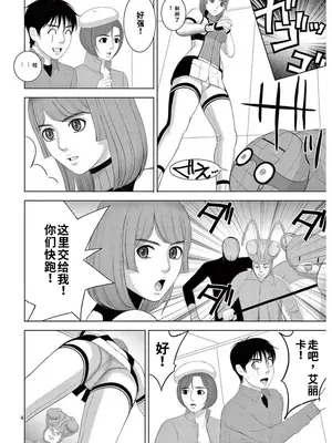 [赤坂一夫] EROSサバイバル 17_image_005