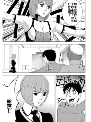 [赤坂一夫] EROSサバイバル 17_image_006