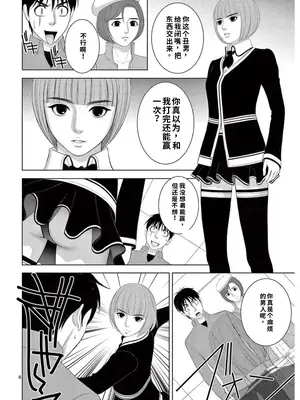 [赤坂一夫] EROSサバイバル 17_image_007