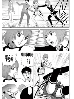 [赤坂一夫] EROSサバイバル 17_image_008