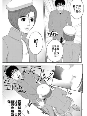 [赤坂一夫] EROSサバイバル 17_image_010