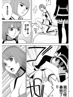 [赤坂一夫] EROSサバイバル 17_image_012
