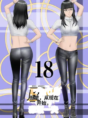 [赤坂一夫] EROSサバイバル 18