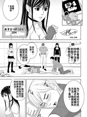 [赤坂一夫] EROSサバイバル 18_image_002