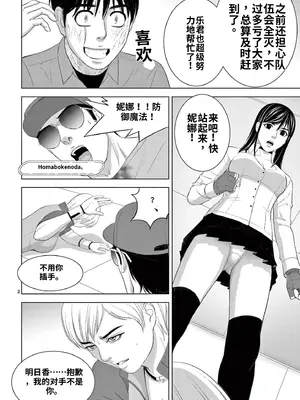 [赤坂一夫] EROSサバイバル 18_image_003