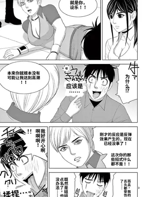 [赤坂一夫] EROSサバイバル 18_image_004
