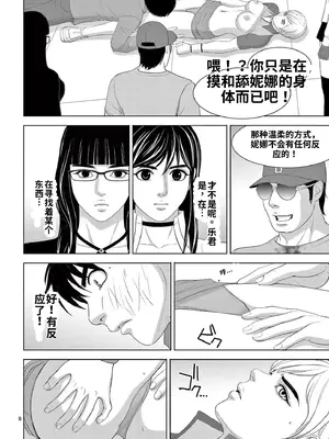 [赤坂一夫] EROSサバイバル 18_image_007