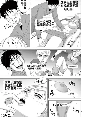 [赤坂一夫] EROSサバイバル 18_image_010